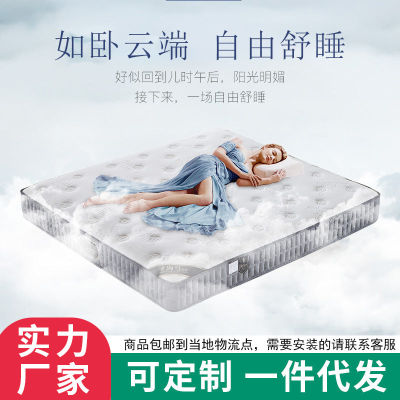 Mattress Simmons Manufacturer Hotel Dormitory Knitted Fabric Sponge Spring1.5Rice1.8Latex Spine Protector