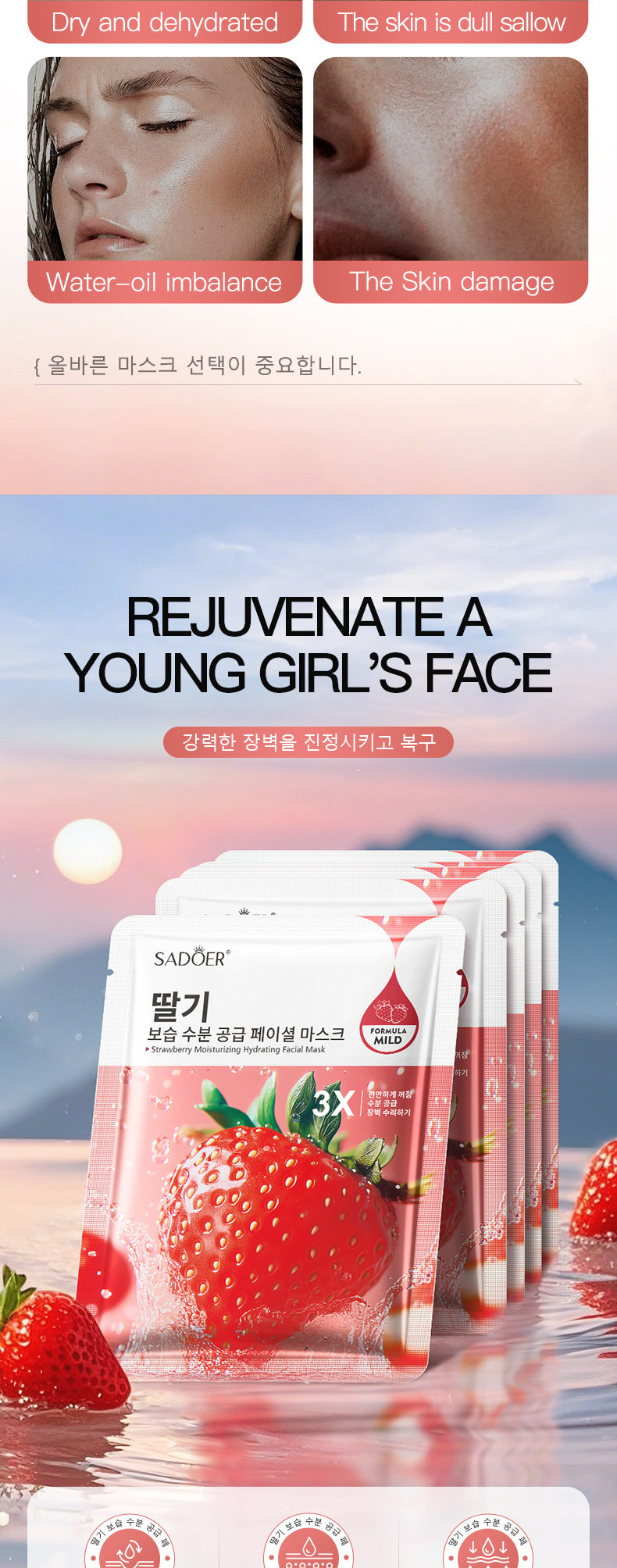 Fruit Moisturizing Hydrating Face Mask SADOER Moisturizing, rejuvenating, and brightening face mask  wholesale l