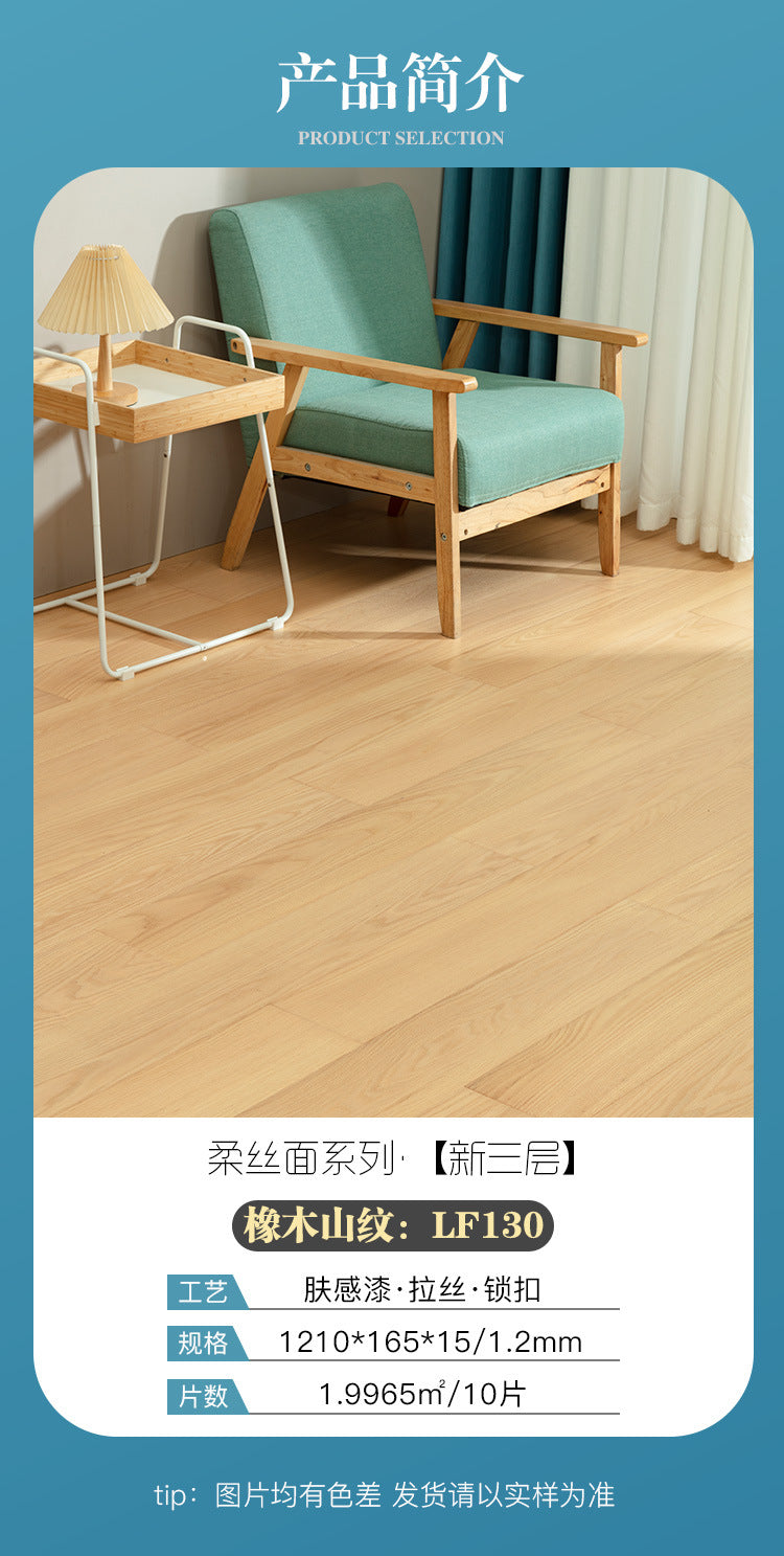 Free home installation with solid wood skirting board included Smooth Skin Feel Lacquer Flooring New Three-Layer Solid Core Real Wood Oak Flooring