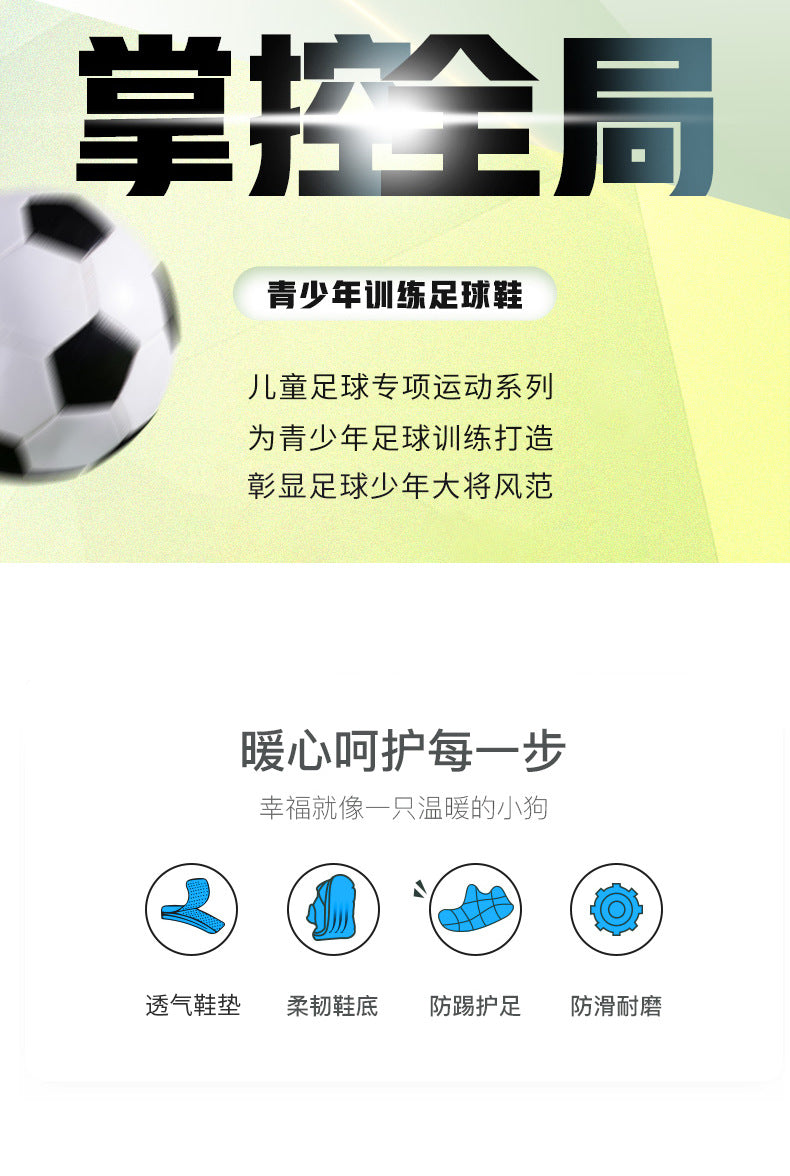 New football shoes for men and women with Velcro for children TF Broken Nail Style Youth Student Grassland Flat Training Shoes