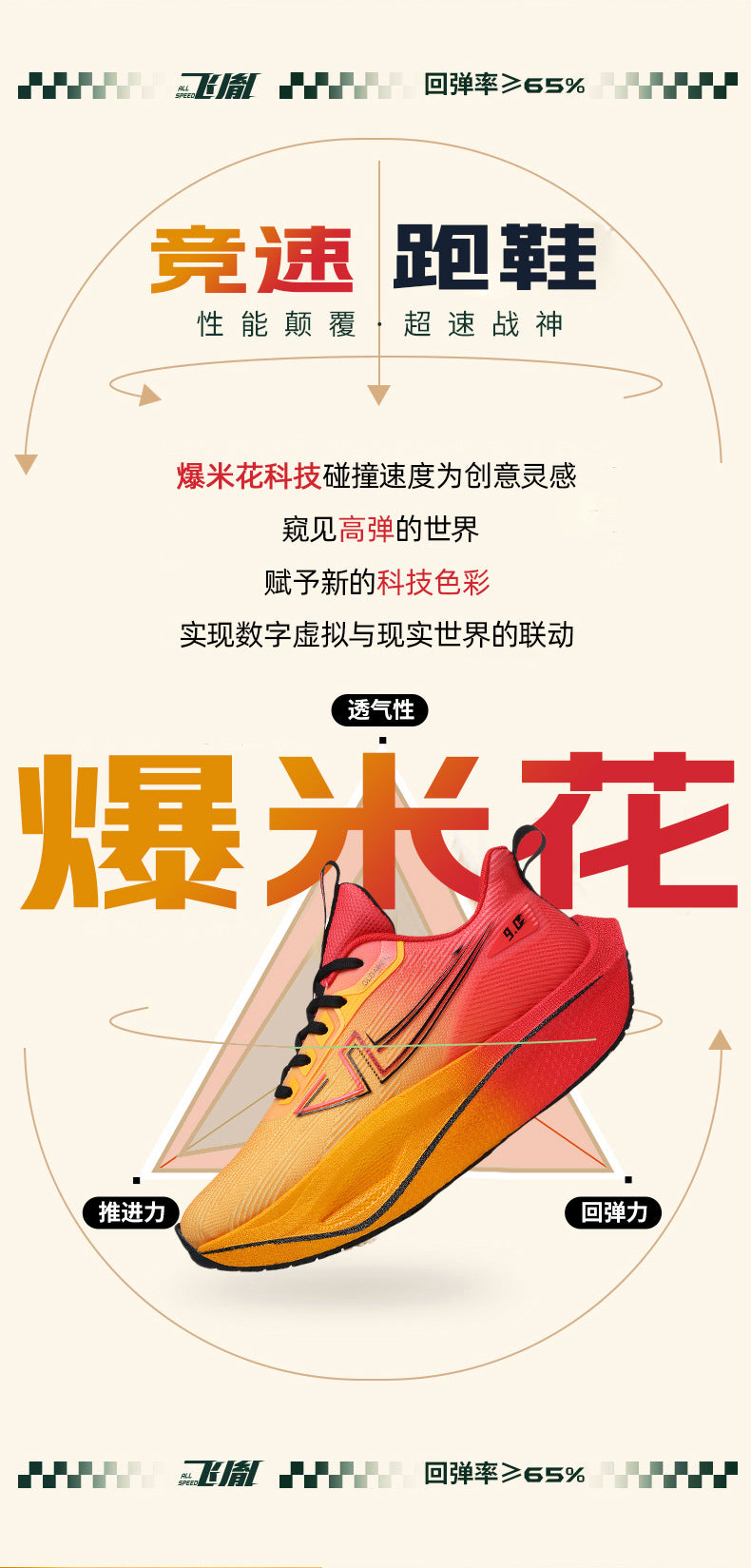 New Marathon Racing Anti-Slip Wear-Resistant Running Shoes Couple Popcorn Carbon Plate Cushioning Rebound Soft Sole Sports Shoes