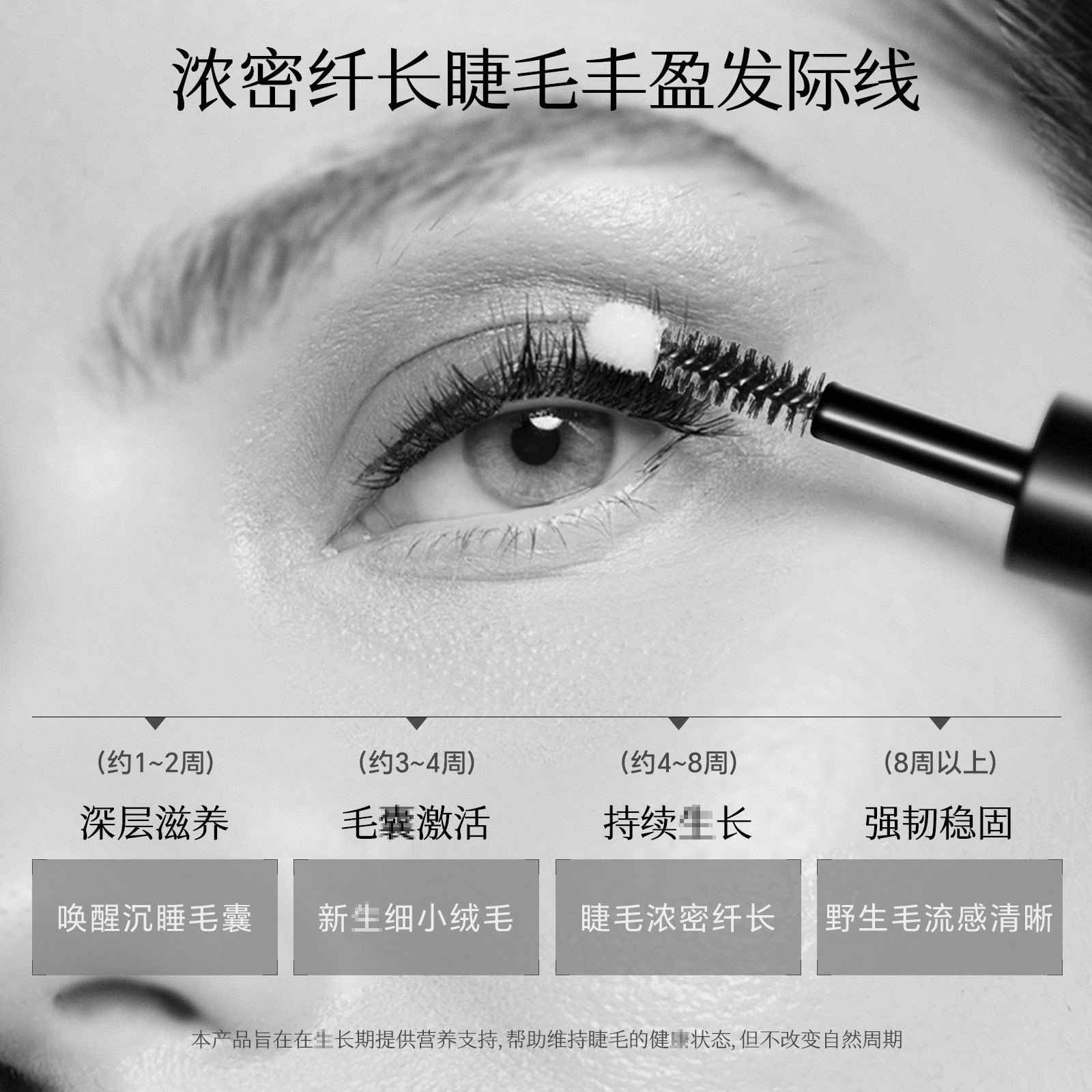 Exclusive Supply Double-ended Ampoule Peptide Eyelash Moisturizing Essence Curling Eyelashes Thick and Long Mascara