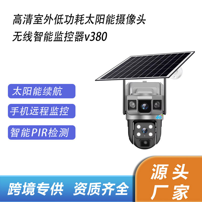 V380Three-eye Solar Surveillance Camera Three-screen wireless network outdoor waterproof4G Surveillance Camera