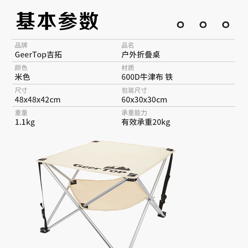 New Folding Chair Camping Lightweight Fabric Folding Table Camping Barbecue Stall Portable Mini Multifunctional Outdoor