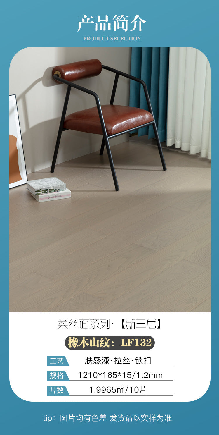 Free home installation with solid wood skirting board included Smooth Skin Feel Lacquer Flooring New Three-Layer Solid Core Real Wood Oak Flooring