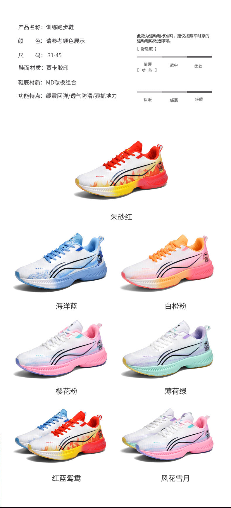 Autumn New Parent-Child Nezha Ao Bing Fashion Casual Sports Shoes Popcorn Carbon Plate Lightweight Comfortable Running Shoes