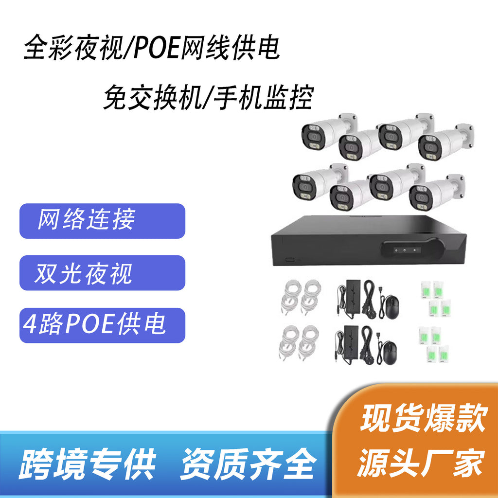 POE Wireless Surveillance Camera 5MP 8MP 8Road Surveillance Camera Set Network Bullet Camera NVR Infrared