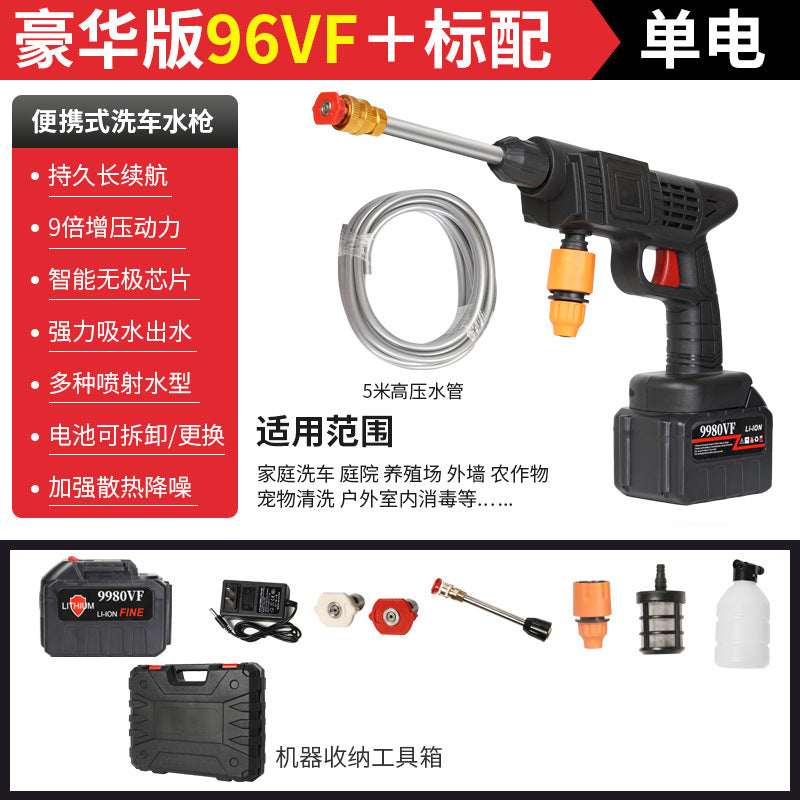 Wireless High-Pressure Water Gun for Car Washing, Household Multi-Functional Lithium Battery Electric Water Gun, Portable Automatic Water Absorption Spray Gun