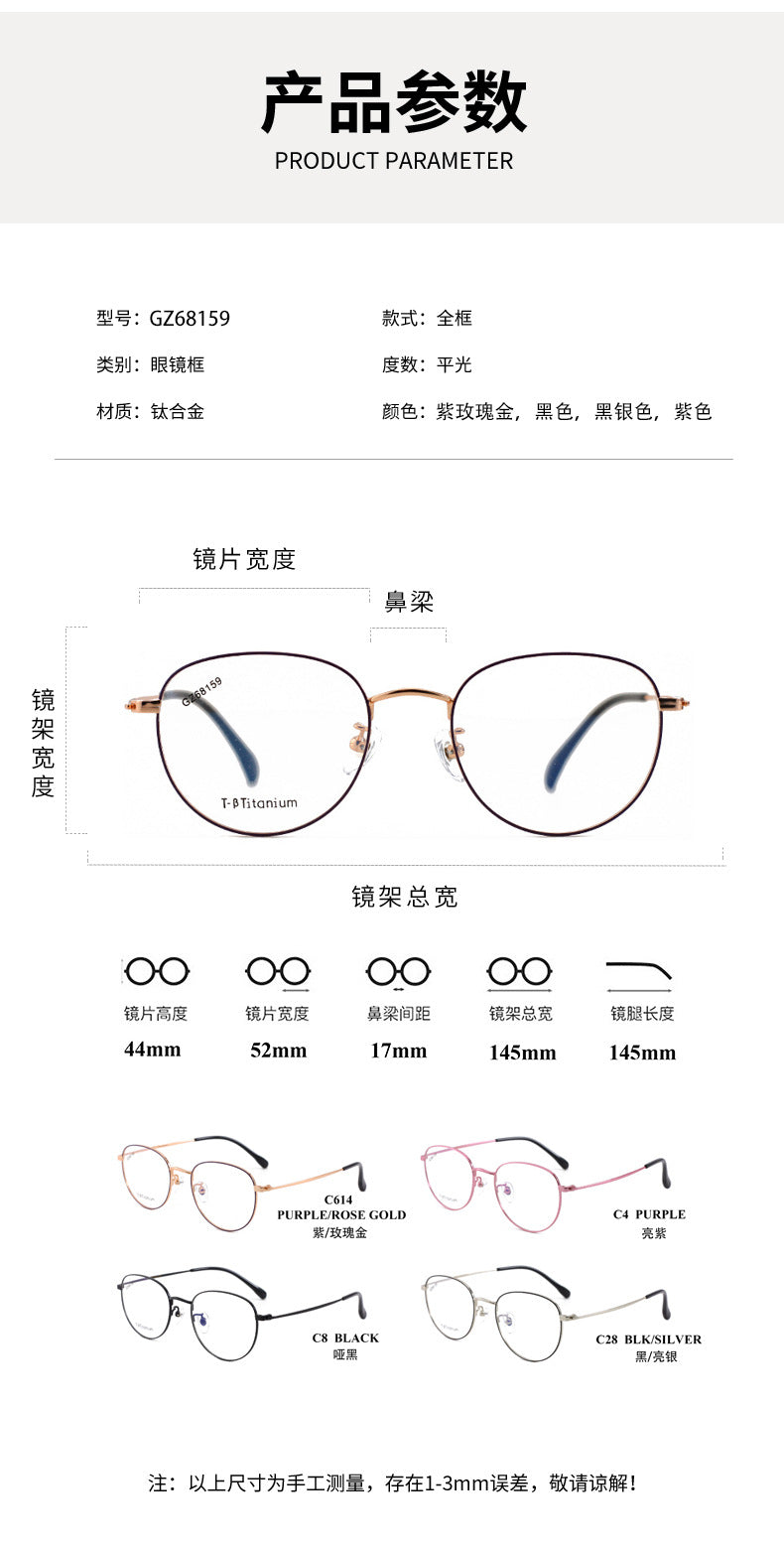 New Round Frame Unisex Oval Glasses Frame New Semi-Titanium Glasses Lightweight Fashionable
