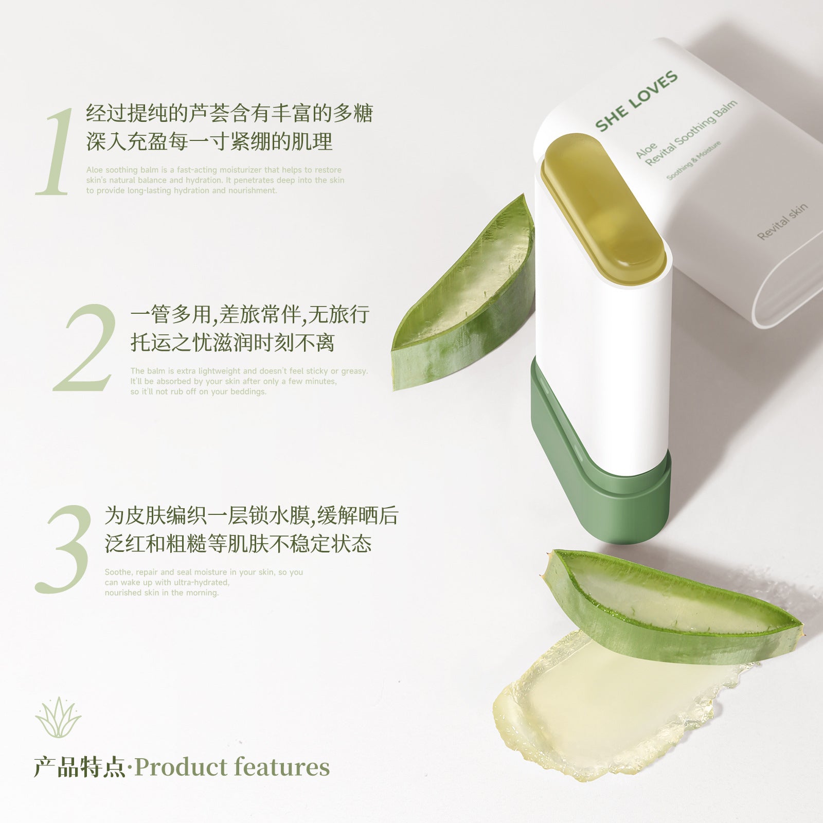 SHELOVES Aloe Vera Rejuvenating Soothing Stick After Sun Redness Sensitive Skin Repair Hydrating Moisturizing Gel Cream