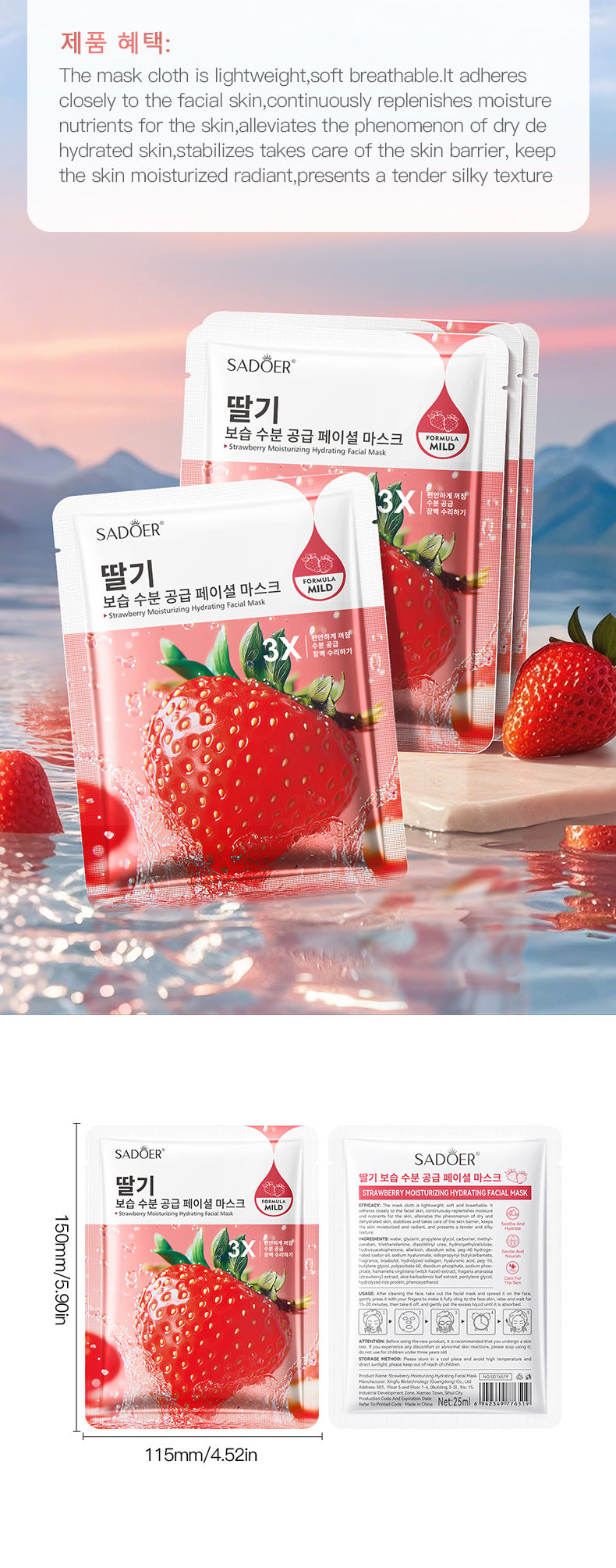 Fruit Moisturizing Hydrating Face Mask SADOER Moisturizing, rejuvenating, and brightening face mask  wholesale l
