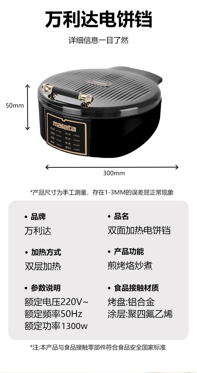 Wanlida New Electric Griddle for Home Use, Double-Sided, Multi-Functional, Deepened and Enlarged, Can Fry and Roast, Grilling Machine, Griddle Pan