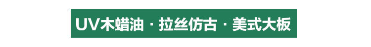 Door-to-Door Installation Old Three-Layer Large Board Pure Three-Layer Solid Wood Floor Oak Log3.0-4.0mm Underfloor Heating