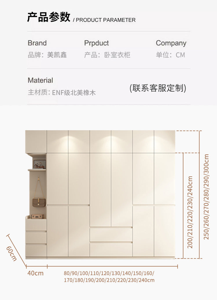 ENF Grade Pure Solid Wood Wardrobe Cream Color Bedroom Home Bedroom Wardrobe Handle-Free Segmented Oak Large Wardrobe