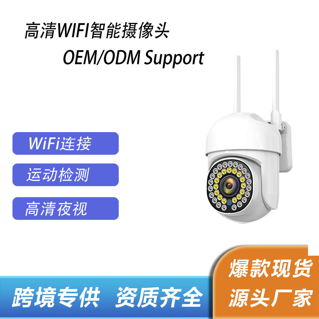 HD Surveillance Camera Dome Wireless WiFi5G Outdoor1080P Home Monitor Smart Night Vision