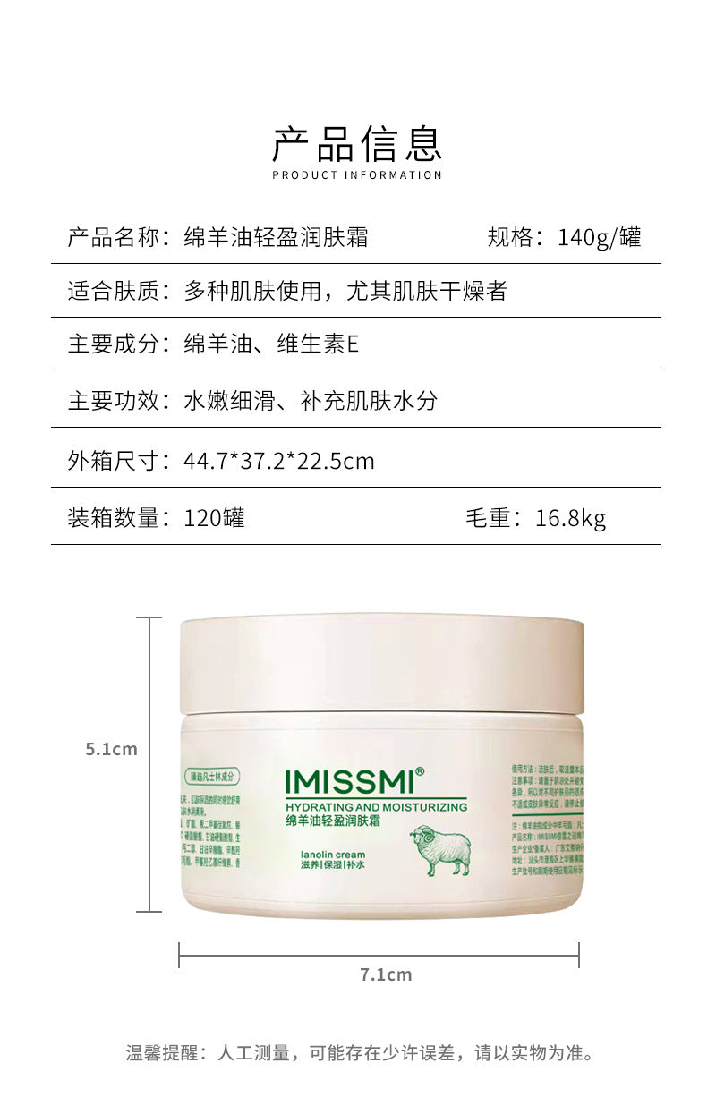 Wholesale IMISSMI Sheep Oil Cosmetics Autumn and Winter Skin Care Products Moisturizing Body Lotion Women Men Moisturizing Face Cream Hand