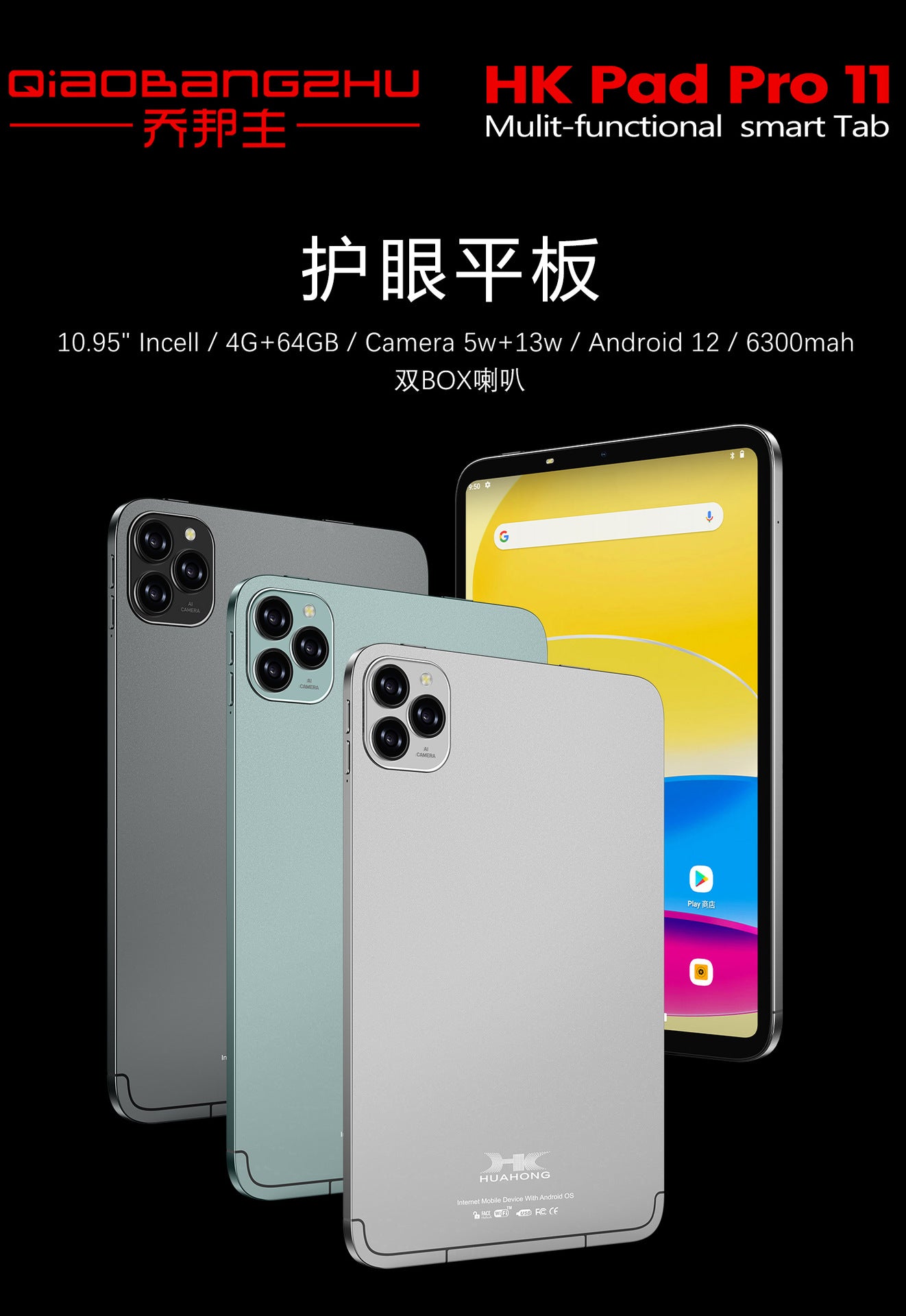 Master qiao HK Pad Pro11Tablet Pc5G Plug-in Card Full Netcom Google APP Download Video Call