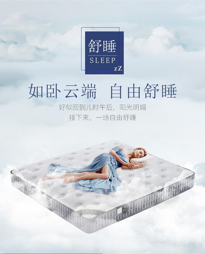 Mattress Simmons Manufacturer Hotel Dormitory Knitted Fabric Sponge Spring1.5Rice1.8Latex Spine Protector