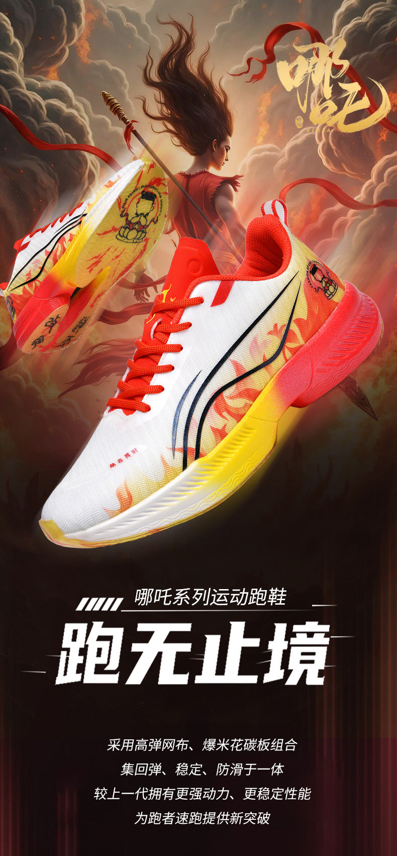 Autumn New Parent-Child Nezha Ao Bing Fashion Casual Sports Shoes Popcorn Carbon Plate Lightweight Comfortable Running Shoes