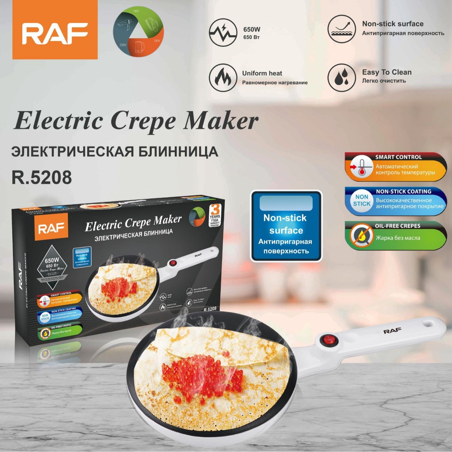 RAF European Standard Thin Pancake Maker Spring Roll Skin Maker Multi-Functional Household Pancake Pan Electric Pancake Pan