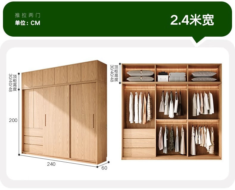 All Solid Wood North American Oak Sliding Door Wardrobe Master Bedroom Home Simple Modern Sliding Door Large Wardrobe Customization