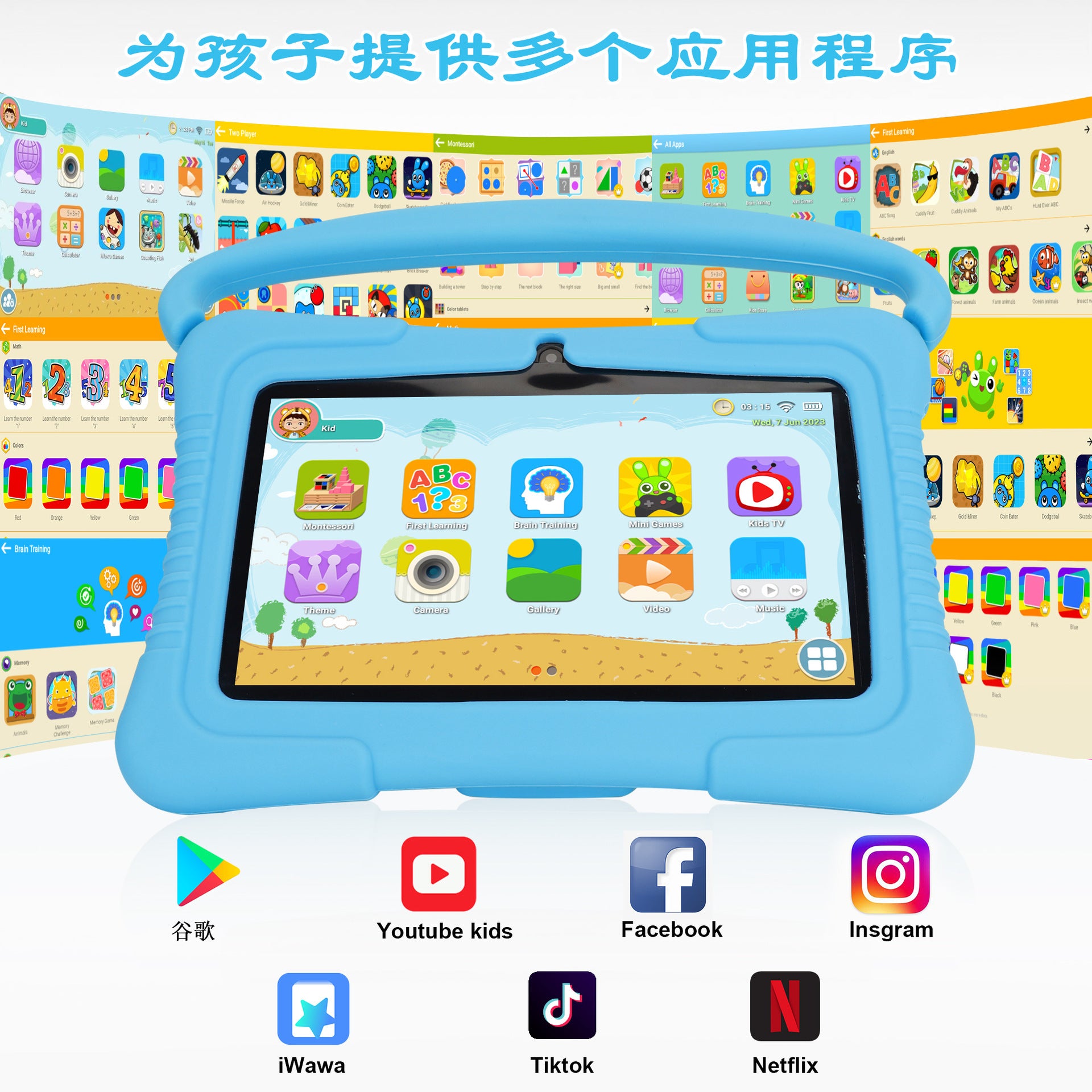 Tablet Pc7inch explosion-proof screen wifi Quad-core children's learning tablet with protective case