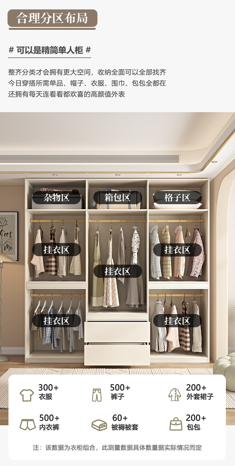 Wardrobe Light Luxury High-End Bedroom Home Segmented Handle-Free Storage Cabinet Hanging Area Multi-Wardrobe Customization