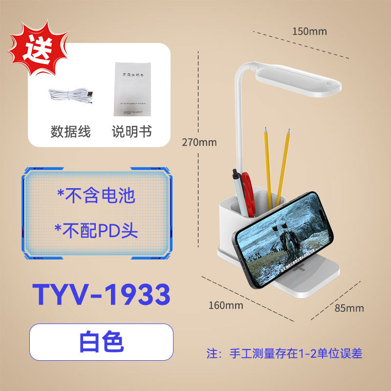New LED Study Desk Lamp Wireless Charging Lamp Desk Pen Holder Lamp Bedroom Night Light Office Eye Protection Desk Lamp
