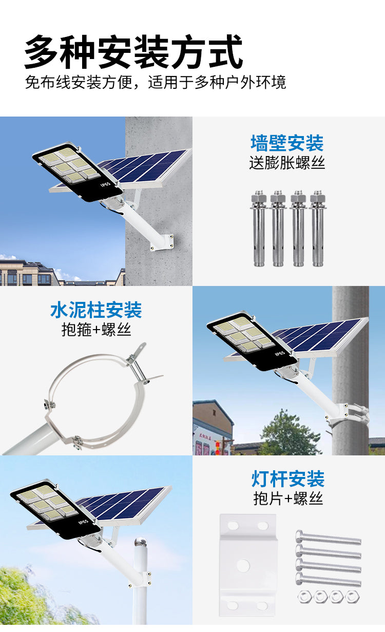 Outdoor Waterproof Spot Solar Power Led Street Light Split Type With Solar Panel for Road