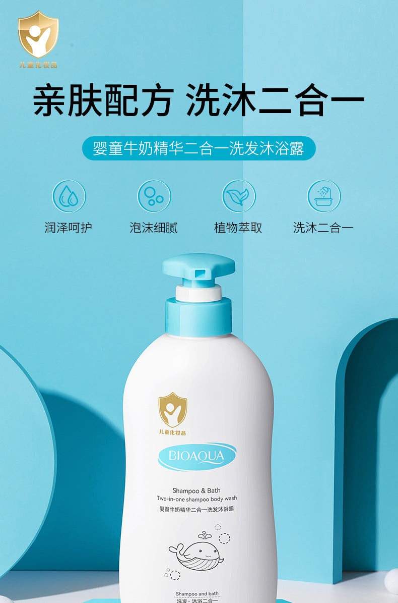 Boquanya Baby 2-in-1 Shampoo and Body Wash500ml Milk Essence Cleansing and Moisturizing Export Manufacturer Wholesale