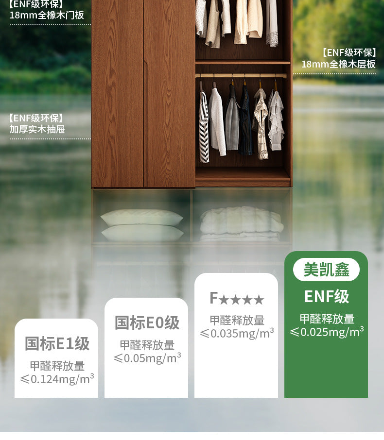 Solid Wood Wardrobe One Door to the Top Walnut Color Solid Wood Cabinet Double Door Segmented Storage Wardrobe Oak Wardrobe