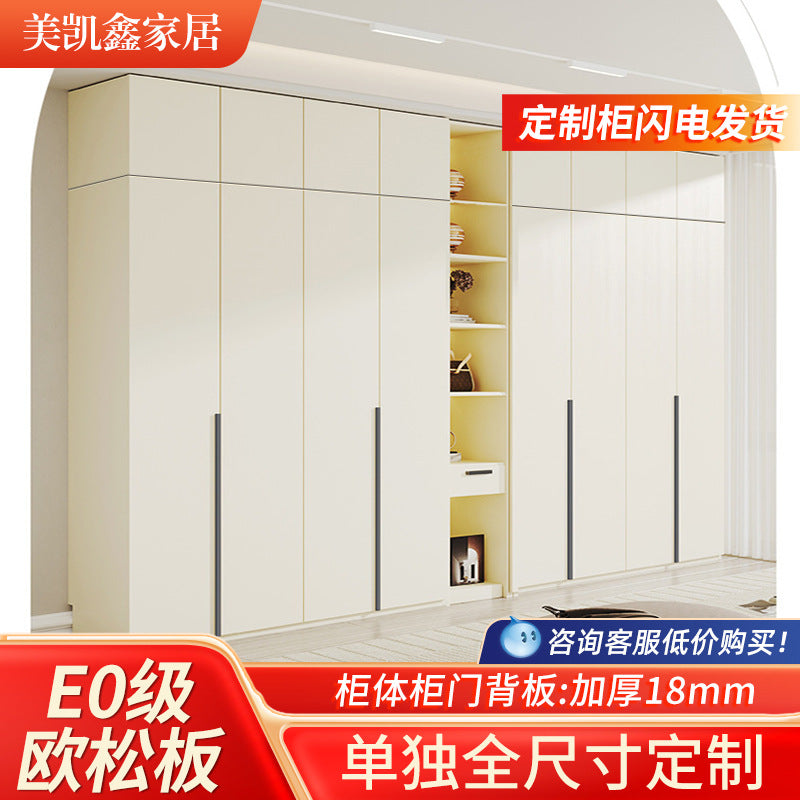 Solid Wood European Pine Board One-Door to Ceiling Ultra-High Combination Wardrobe Simple Modern2.5/2.6/2.7/2.8/3.0m Rice
