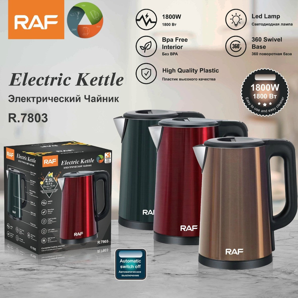 RAF European Standard Electric Kettle Household Water Boiler2.5L High-power double-layer automatic power-off anti-dry burn