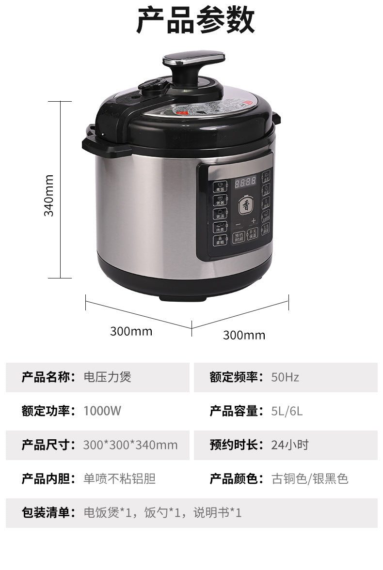 Factory Export  Household5L Large Capacity Multifunctional Electric Pressure Cooker Rice Cooker Pressure Cooker Wholesale