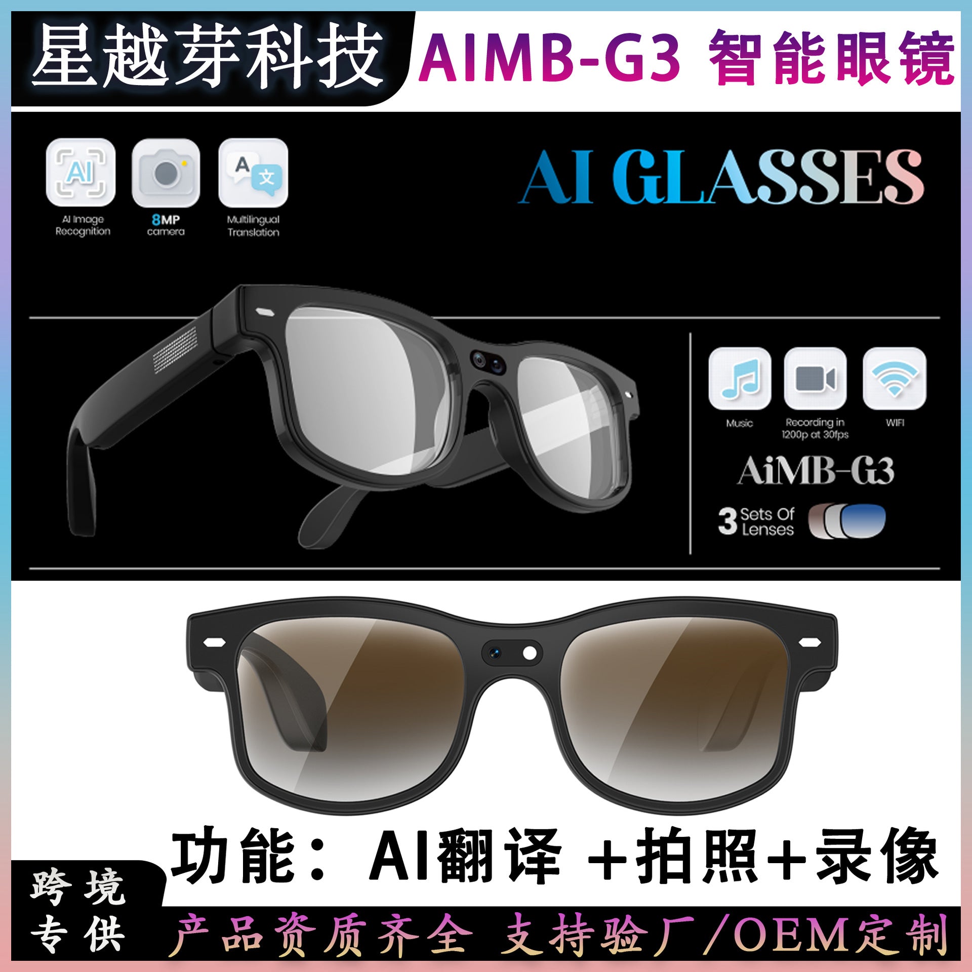 AIMB-G3Smart Glasses800100 Megapixel Camera1200P Video Recording Color Changing Lenses AI Simultaneous interpretation
