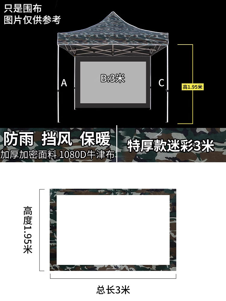 Outdoor Camouflage Four-Corner Tent Cover Four-Leg Sun Umbrella Three-Sided Sunshade Windproof Warm Rainproof Cloth Wholesale