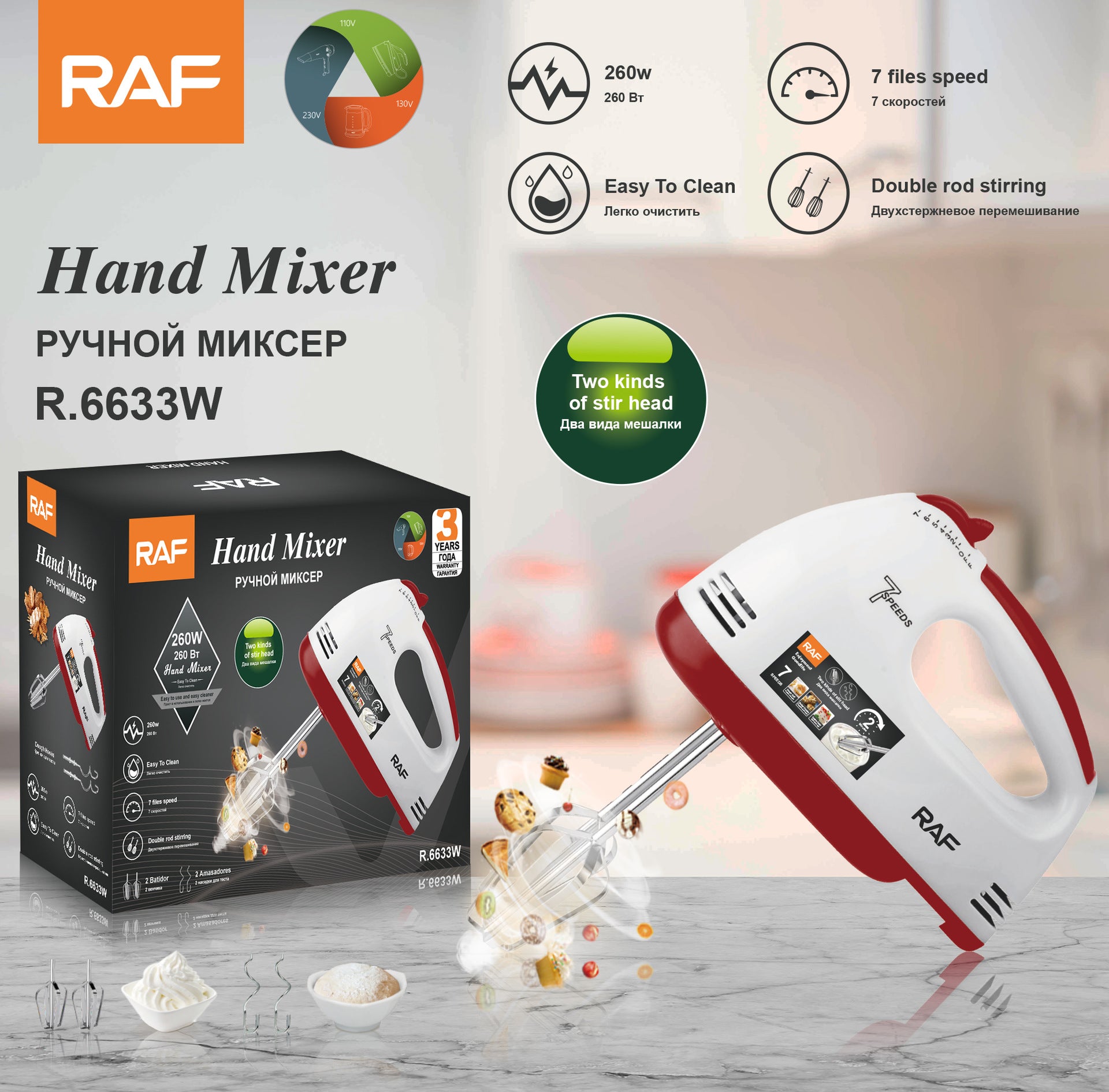 RAF European and American Regulations7Electric Egg Beater Household Handheld High-Power Egg Mixer Dough Kneading Baking Blender