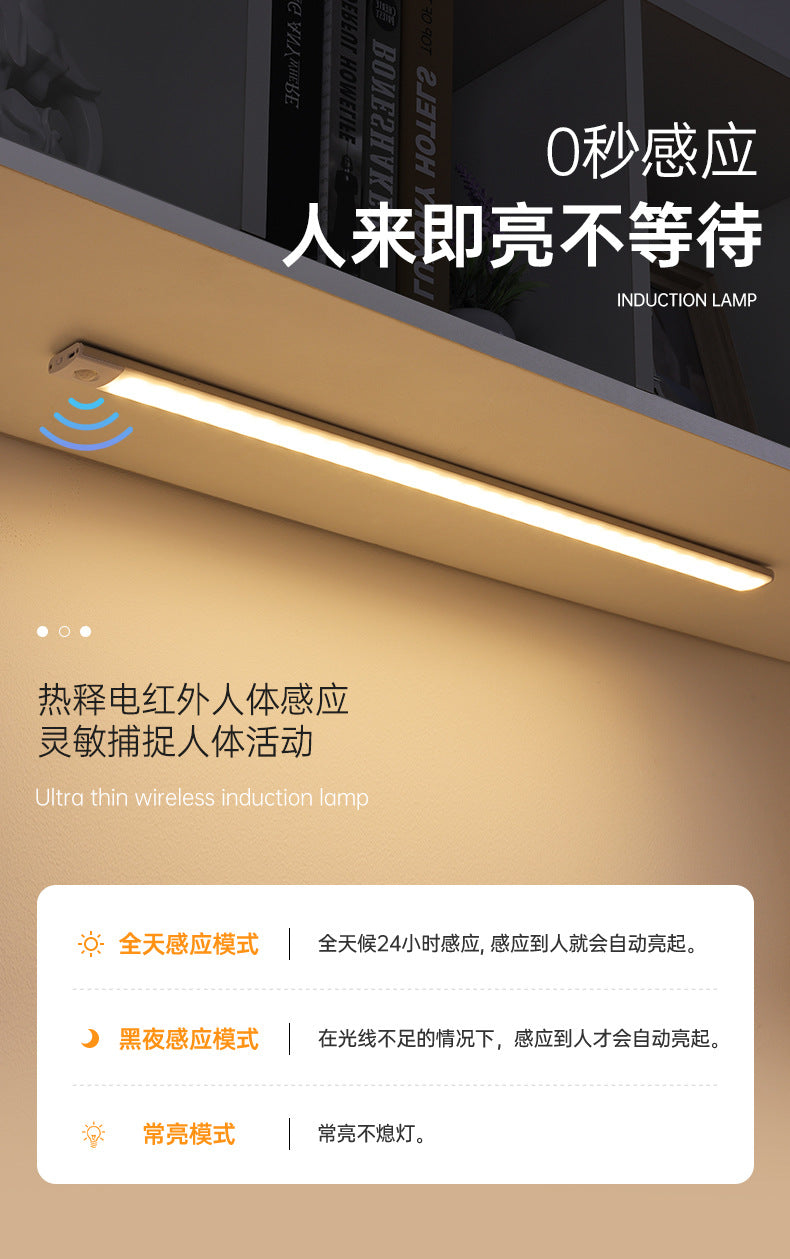Ultra-thin Smart Human Body Sensor led Lamp Magnetic Self-Adhesive Long Strip Wardrobe Light with Rechargeable Wine Cabinet Cabinet Light Strip