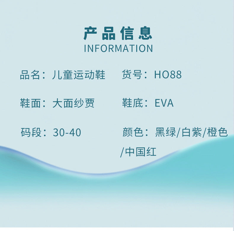 Children's Running Shoes Spring Summer Boys and Girls Shoes Flyknit Lightweight Breathable Elementary School Students Racing Sports Shoes for Young Children