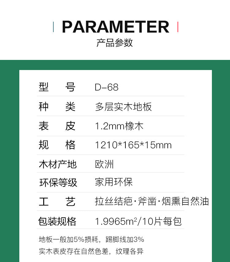 In stock wholesale Door-to-Door Installation Oak Multi-layer Small Knot Locking Solid Wood Flooring Eco-friendly Underfloor Heating Composite Flooring