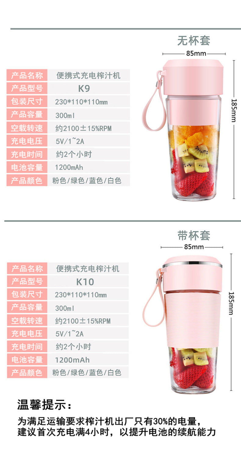 New Juicer Portable Rechargeable Small Gift Juice Cup Student Household Multifunctional Glass Cup
