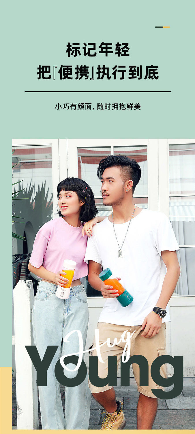 Portable Juicer Electric Household Juice Machine Small USB Rechargeable Mini Juice Cup Portable Juicer Cup