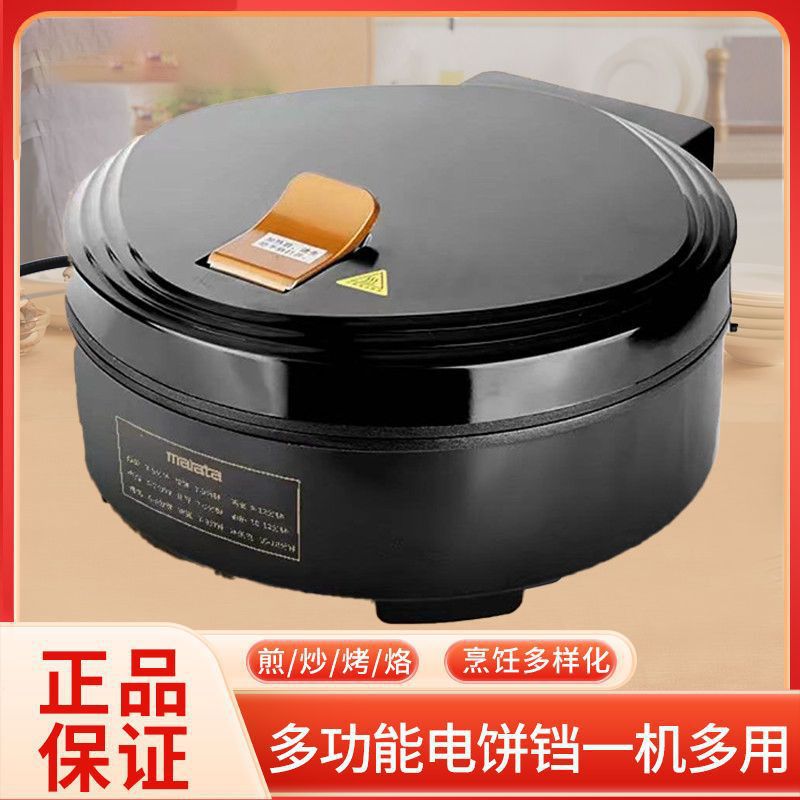 Wanlida New Electric Griddle for Home Use, Double-Sided, Multi-Functional, Deepened and Enlarged, Can Fry and Roast, Grilling Machine, Griddle Pan