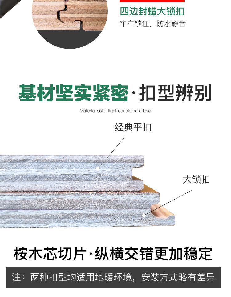 In stock wholesale Door-to-Door Installation Oak Multi-layer Small Knot Locking Solid Wood Flooring Eco-friendly Underfloor Heating Composite Flooring