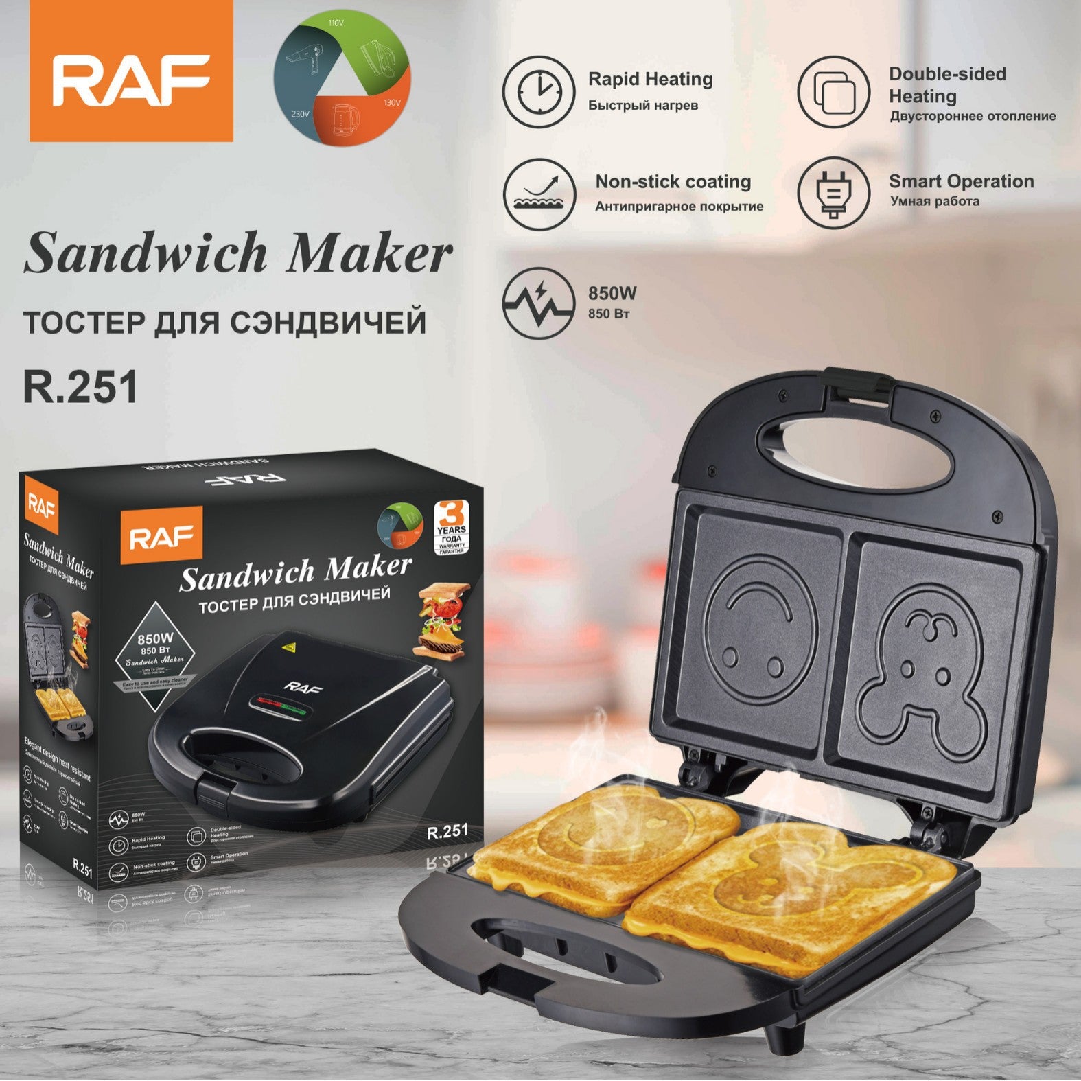 EU Standard Smiling Face Machine Sandwich Bread Baking Cute Toaster Household Multi-Functional Toasting Machine R.251