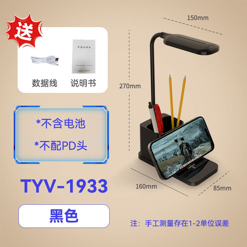 Eye Protection Desk Lamp Touch Dimming Color Adjustment Desk Student Reading Dormitory Charging Pen Holder Children's Bedroom Study Desk Lamp