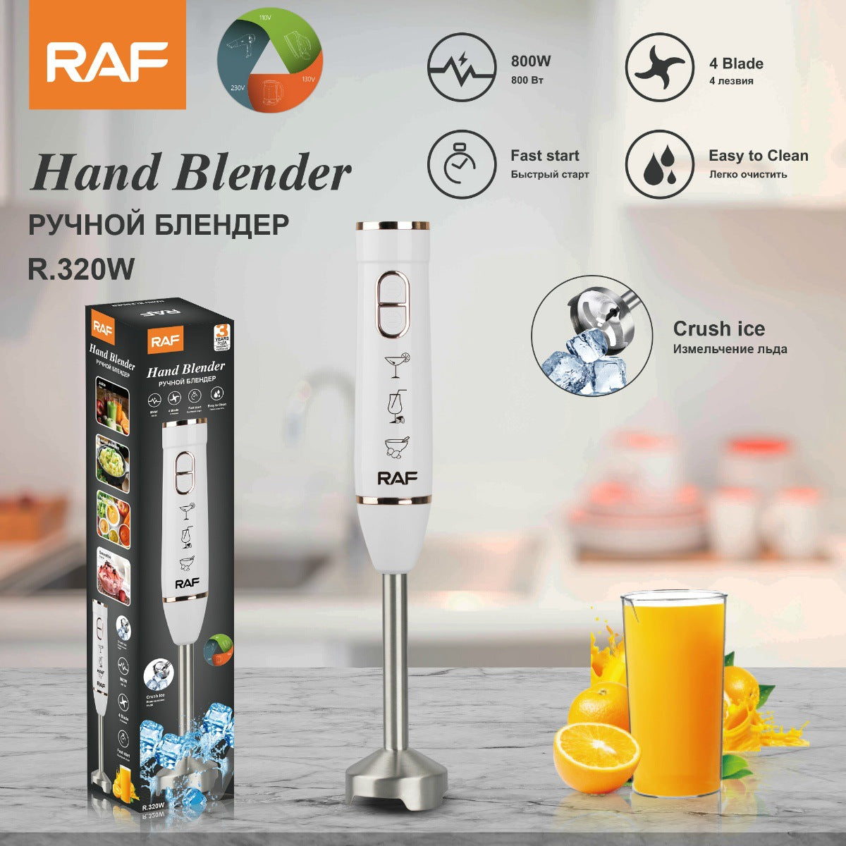 European Standard Fruit Juicer Food Processor Kitchen Small Appliance Multifunctional Electric Stainless Steel Mixer Single Stick