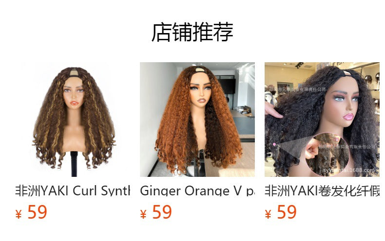Afro Body wave Large Curly Hair Ribbon Hairband Curly Hair Glueless Synthetic Wig