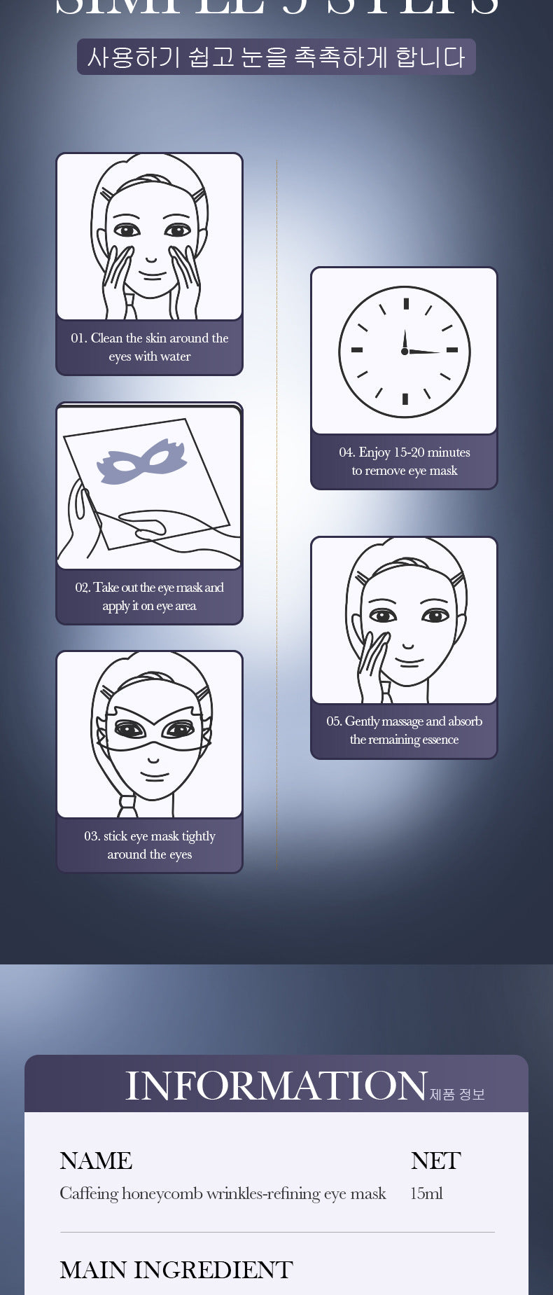Caffeine Honeycomb Firming Eye Mask SADOER Moisturizing and rejuvenating eye mask patch  wholesale
