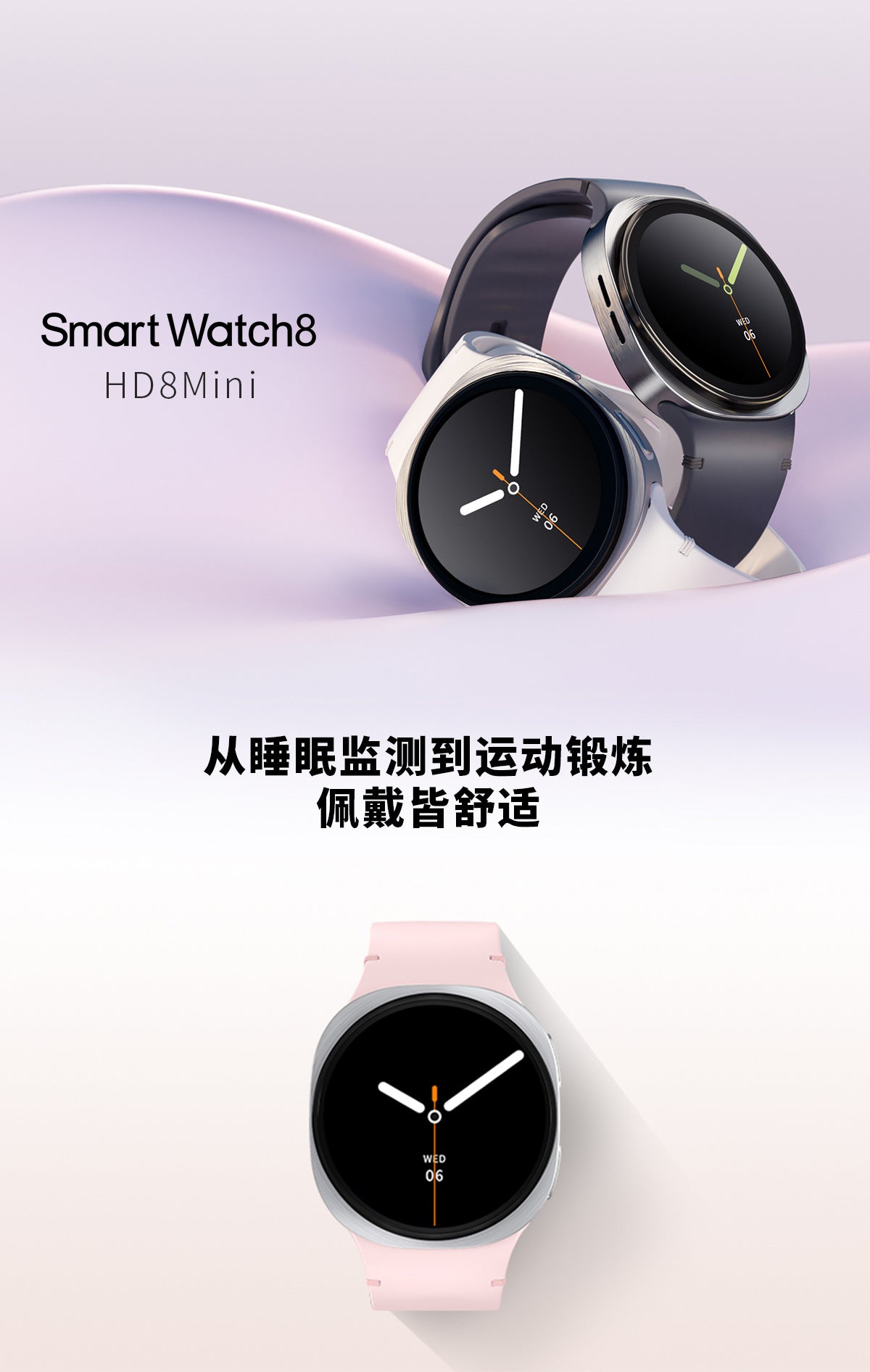 HD8 Mini Smart Watch Bluetooth Call True Heart Rate Step Sleep Monitoring Deep Waterproof Ladies Sports